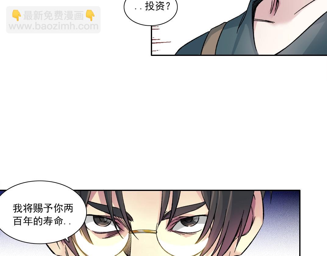 我打造了長生俱樂部 - 第165話 神看好你(2/2) - 1