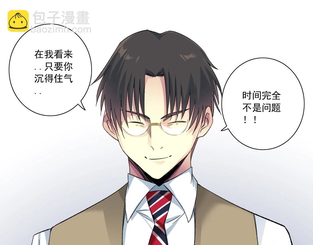 我打造了長生俱樂部 - 第165話 神看好你(2/2) - 4