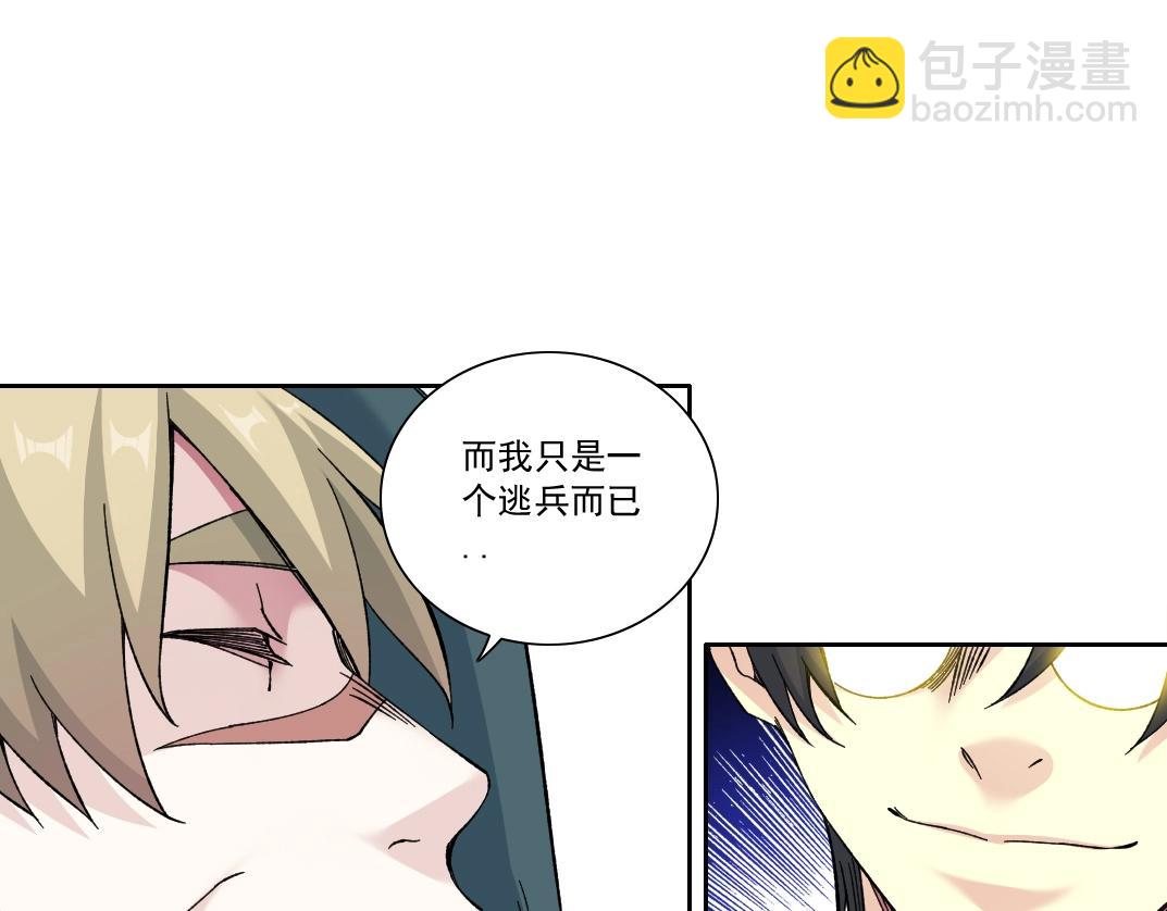 我打造了長生俱樂部 - 第165話 神看好你(1/2) - 8