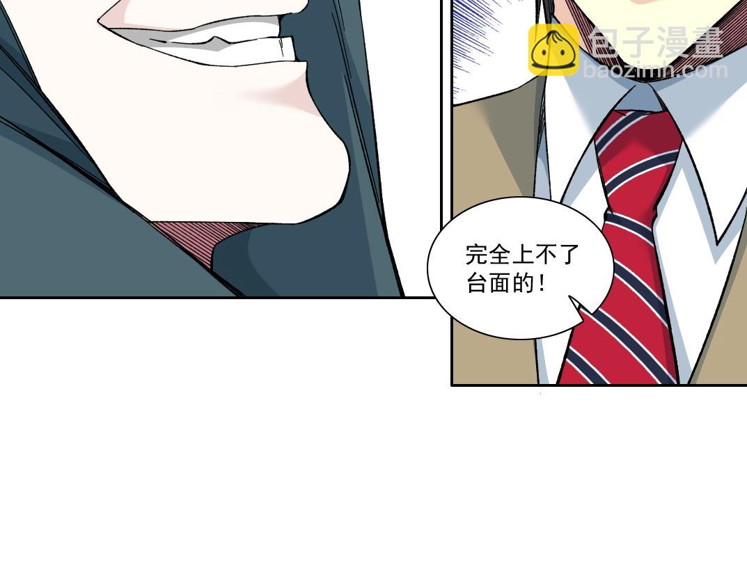 我打造了長生俱樂部 - 第165話 神看好你(1/2) - 1