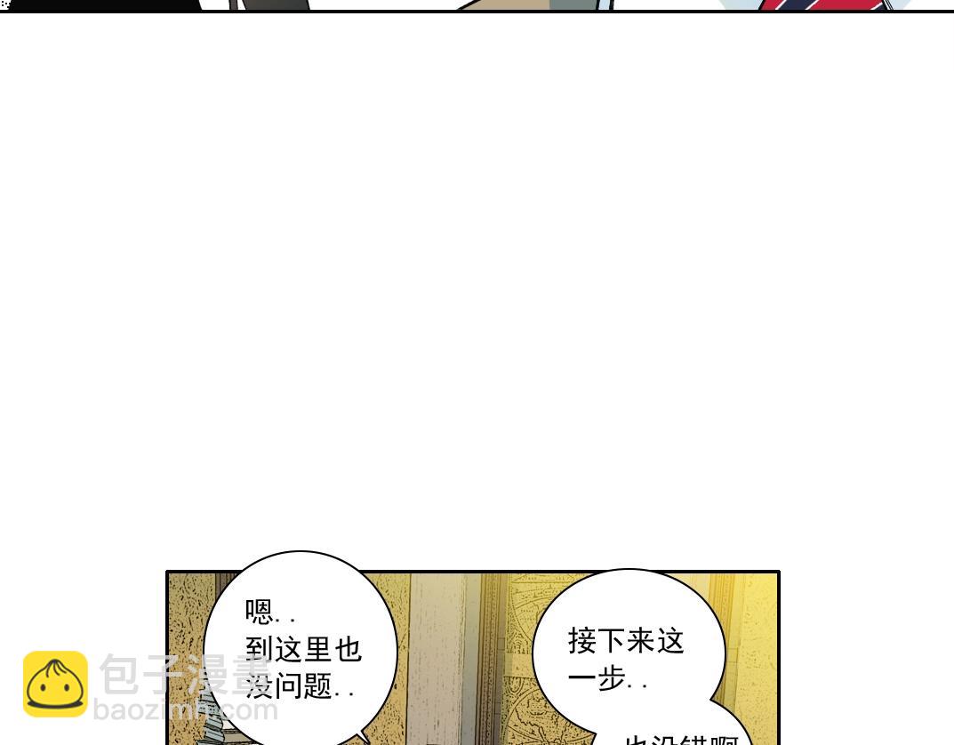 我打造了長生俱樂部 - 第167話 未來請柬(1/2) - 8
