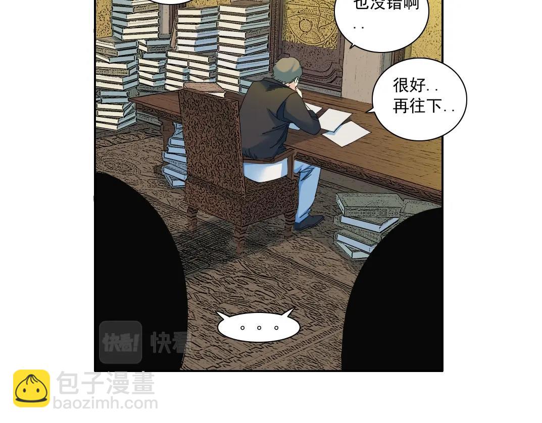 我打造了長生俱樂部 - 第167話 未來請柬(1/2) - 1