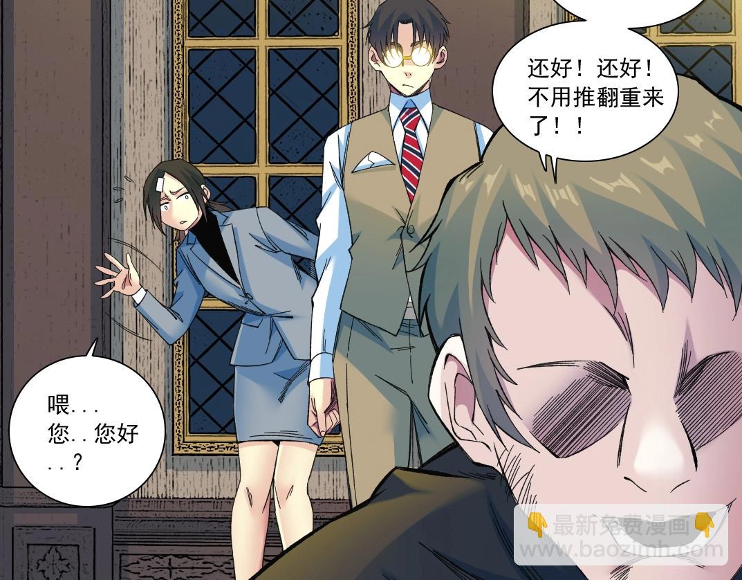 我打造了長生俱樂部 - 第167話 未來請柬(1/2) - 3