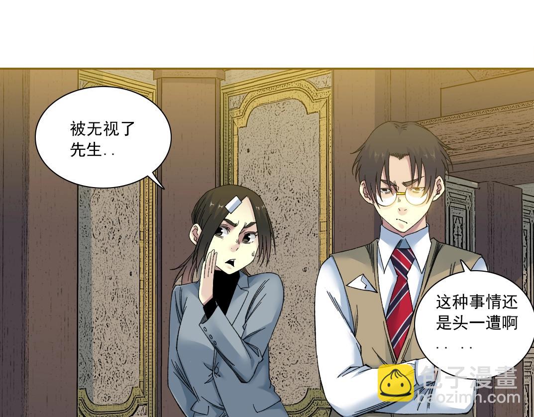 我打造了長生俱樂部 - 第167話 未來請柬(1/2) - 6