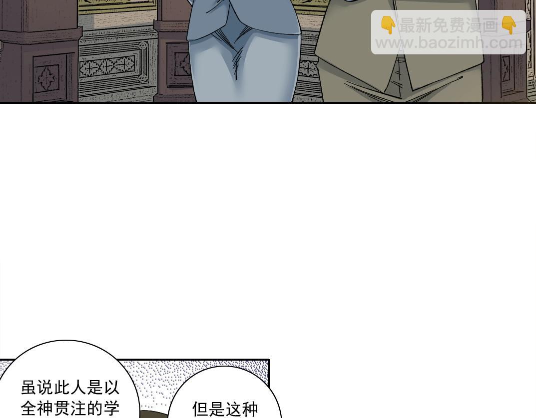 我打造了長生俱樂部 - 第167話 未來請柬(1/2) - 7