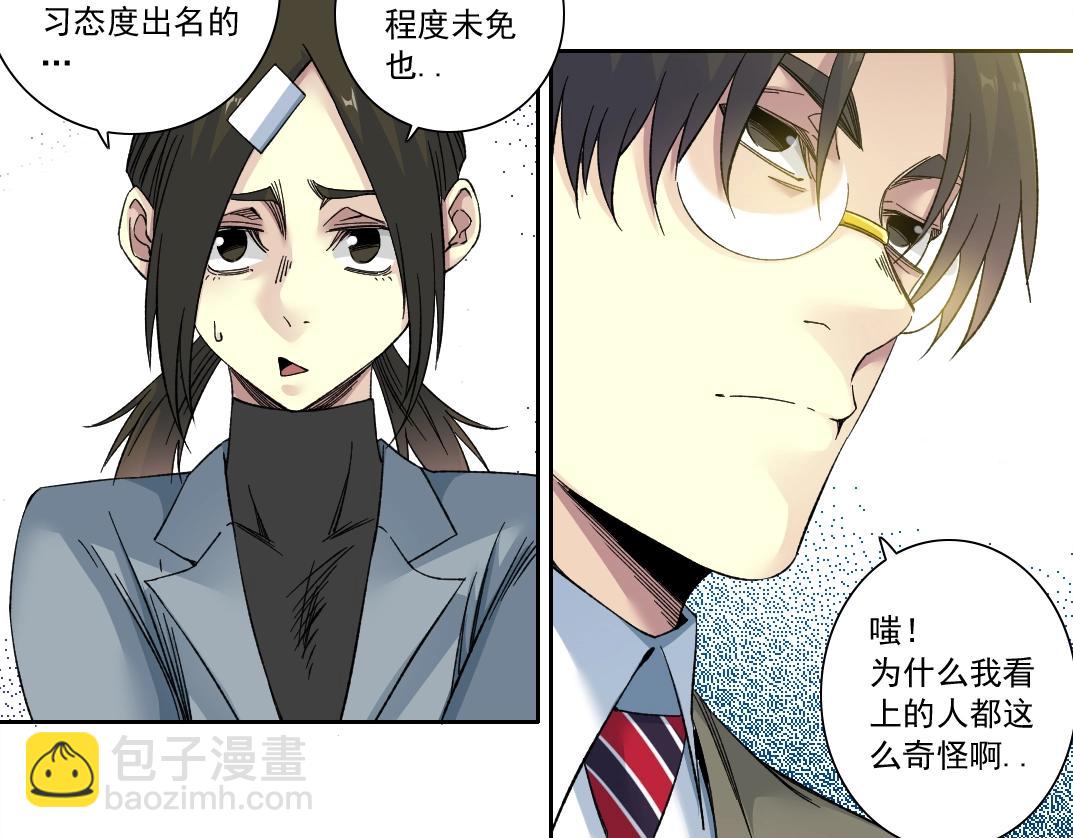 我打造了長生俱樂部 - 第167話 未來請柬(1/2) - 8