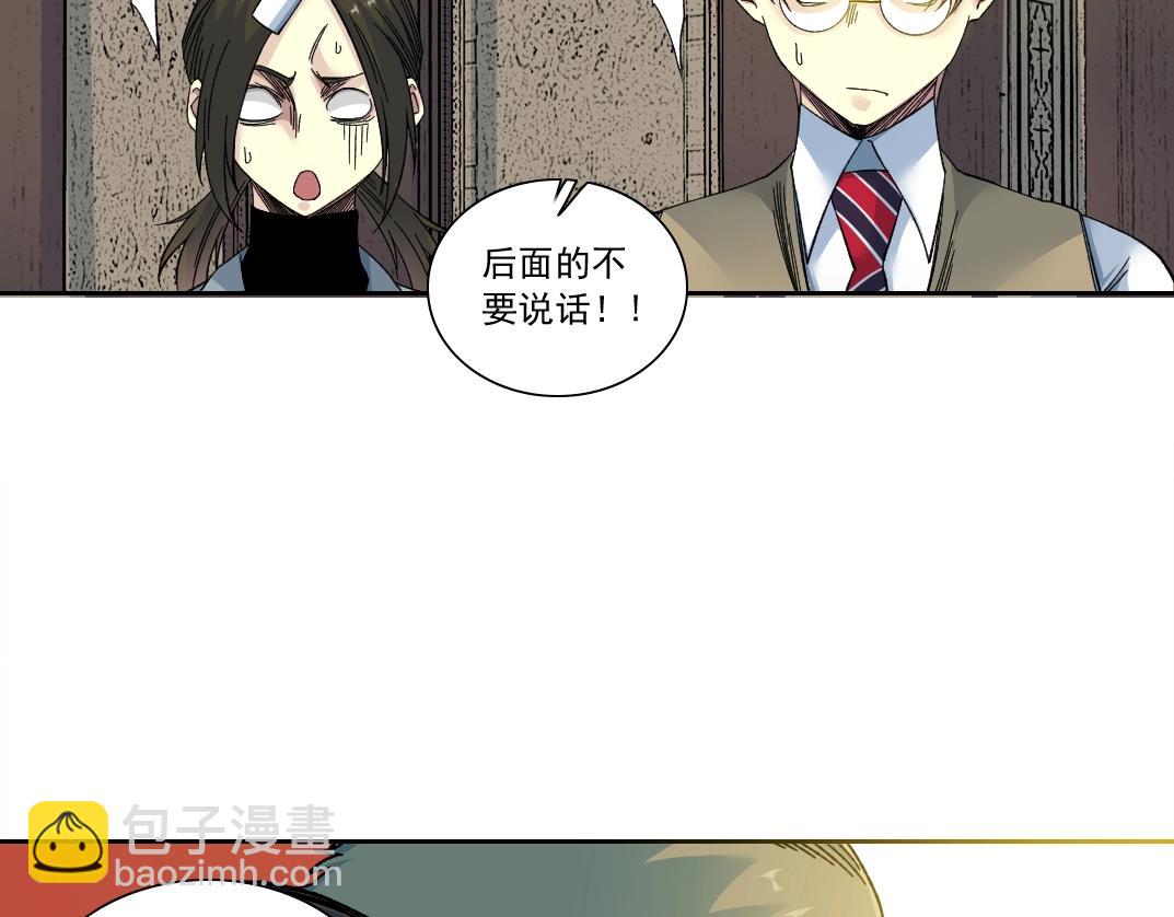 我打造了長生俱樂部 - 第167話 未來請柬(1/2) - 2