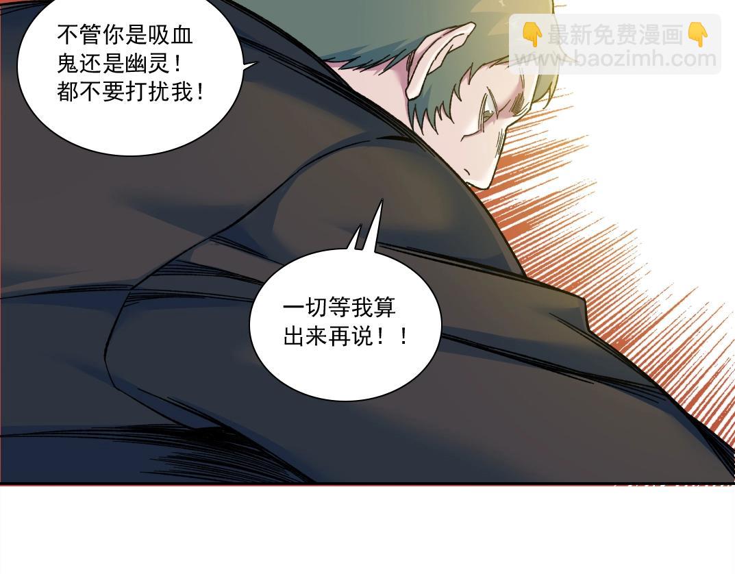 我打造了長生俱樂部 - 第167話 未來請柬(1/2) - 3