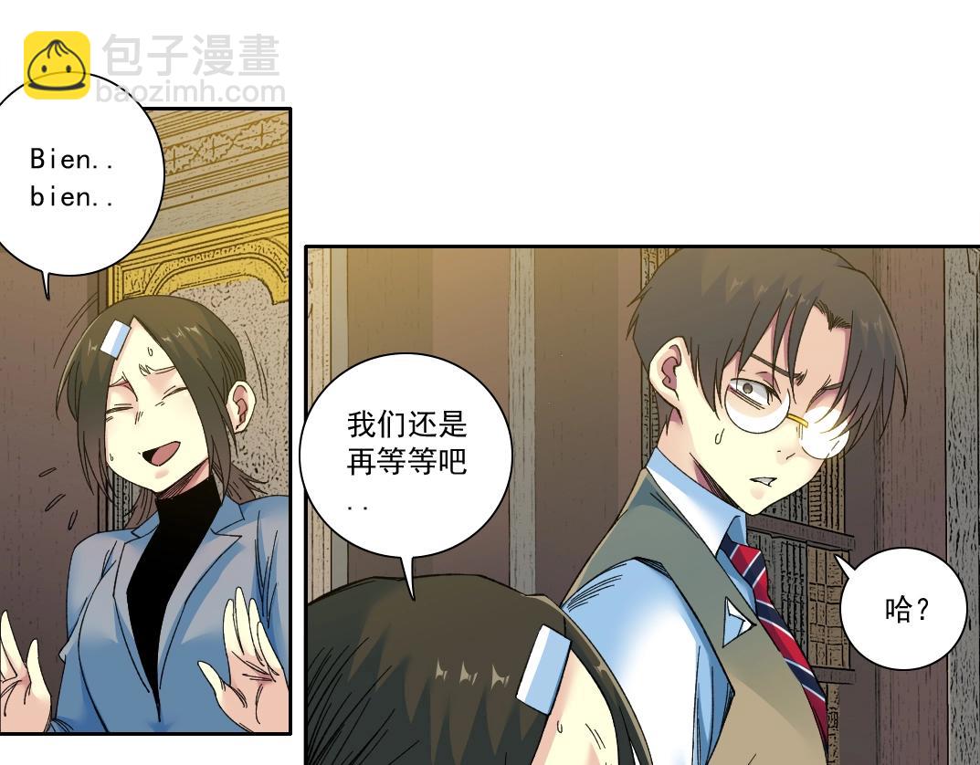 我打造了長生俱樂部 - 第167話 未來請柬(1/2) - 5