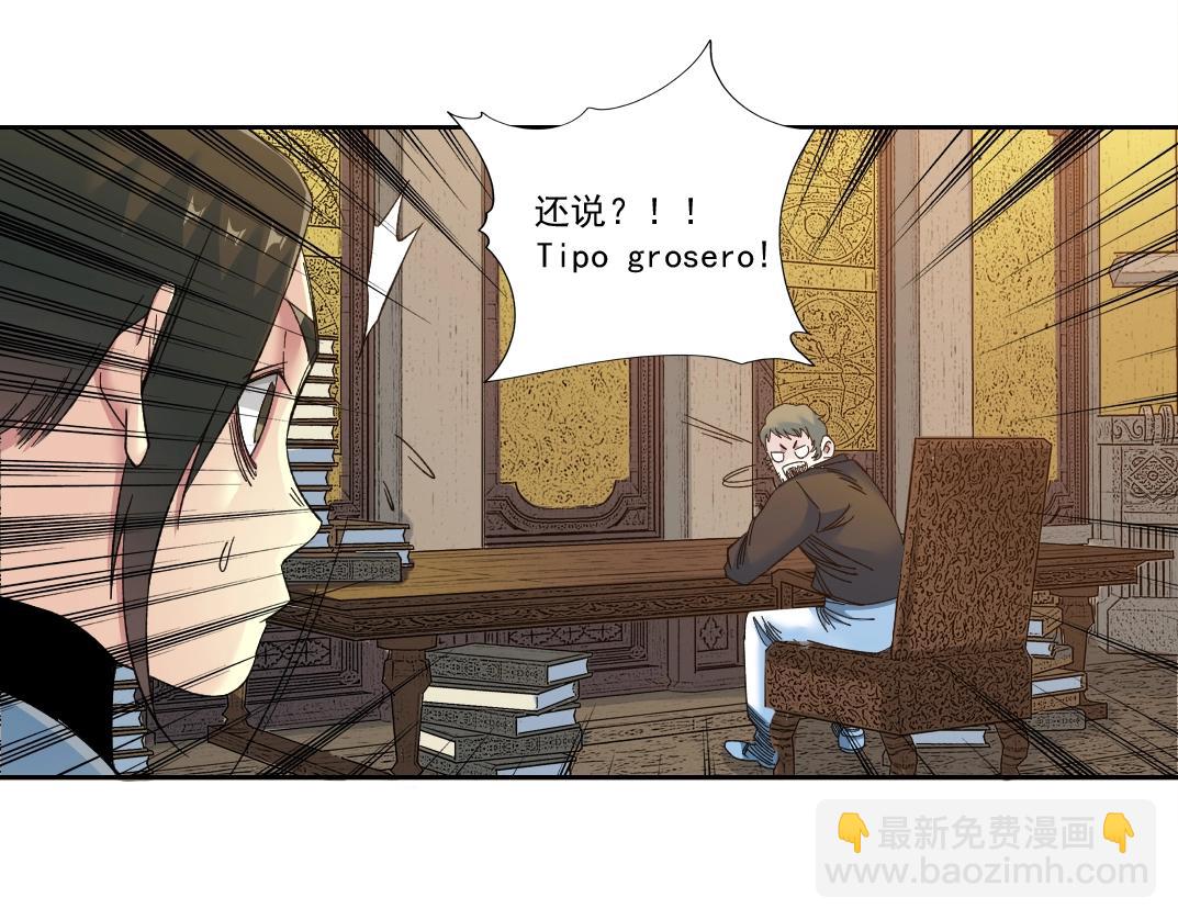 我打造了長生俱樂部 - 第167話 未來請柬(1/2) - 7