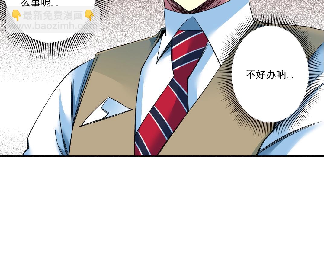 我打造了長生俱樂部 - 第167話 未來請柬(1/2) - 1