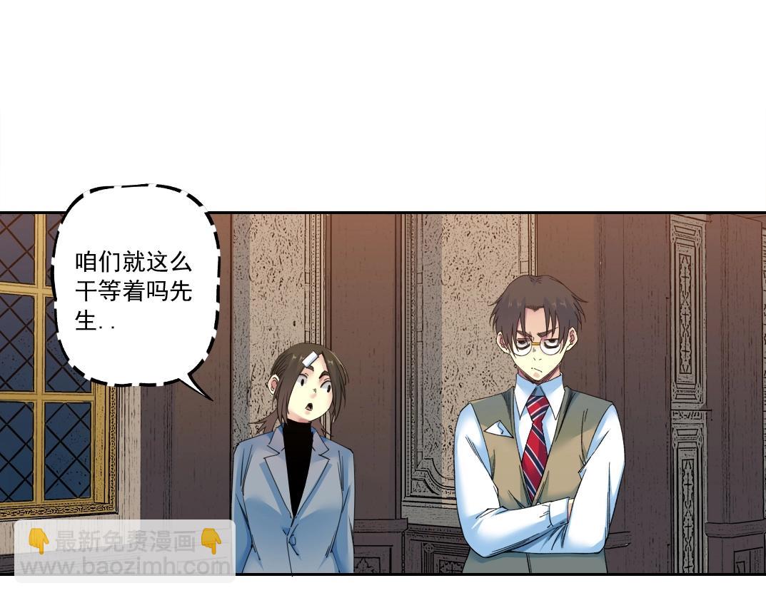 我打造了長生俱樂部 - 第167話 未來請柬(1/2) - 2