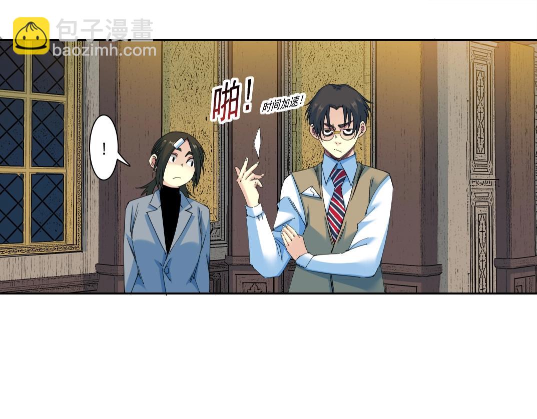 我打造了長生俱樂部 - 第167話 未來請柬(1/2) - 4