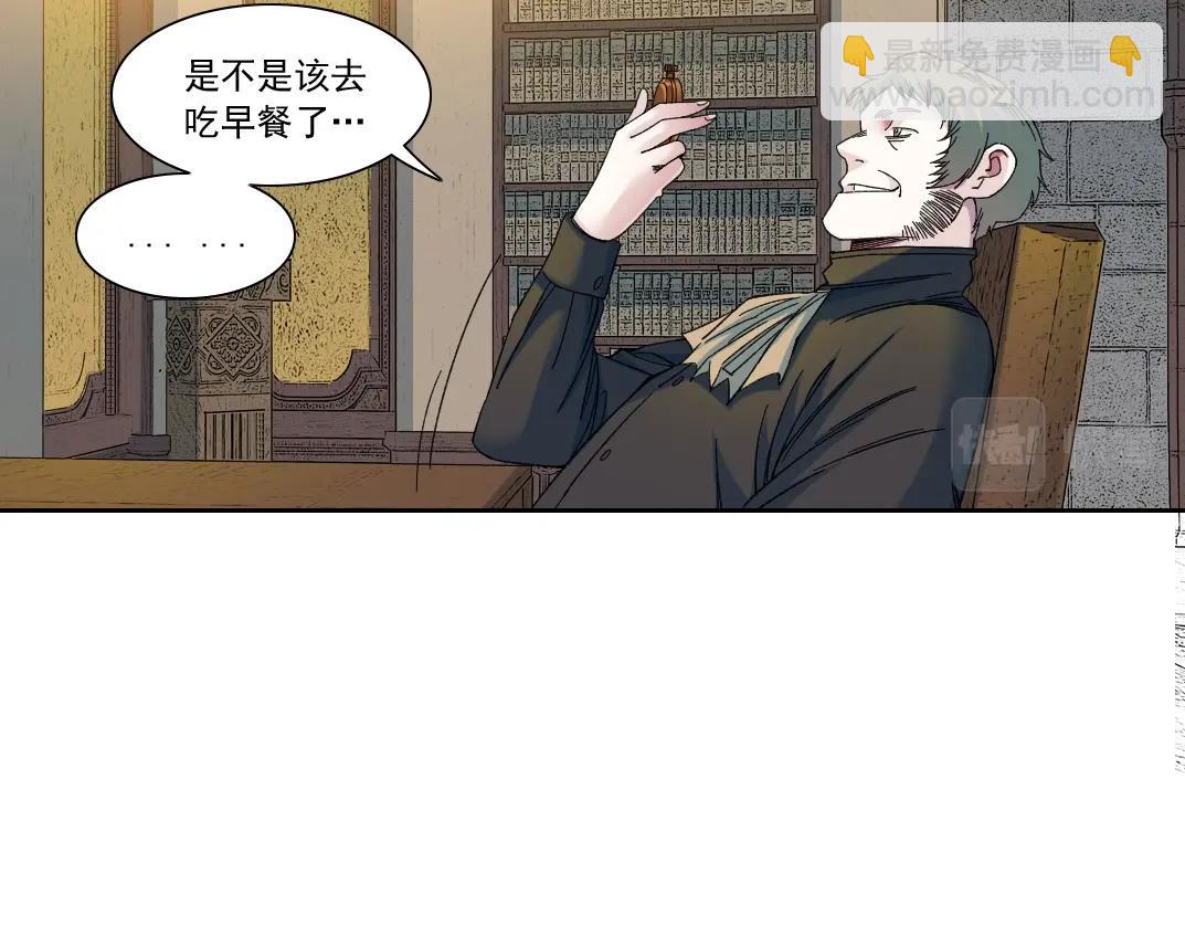 我打造了長生俱樂部 - 第167話 未來請柬(1/2) - 1
