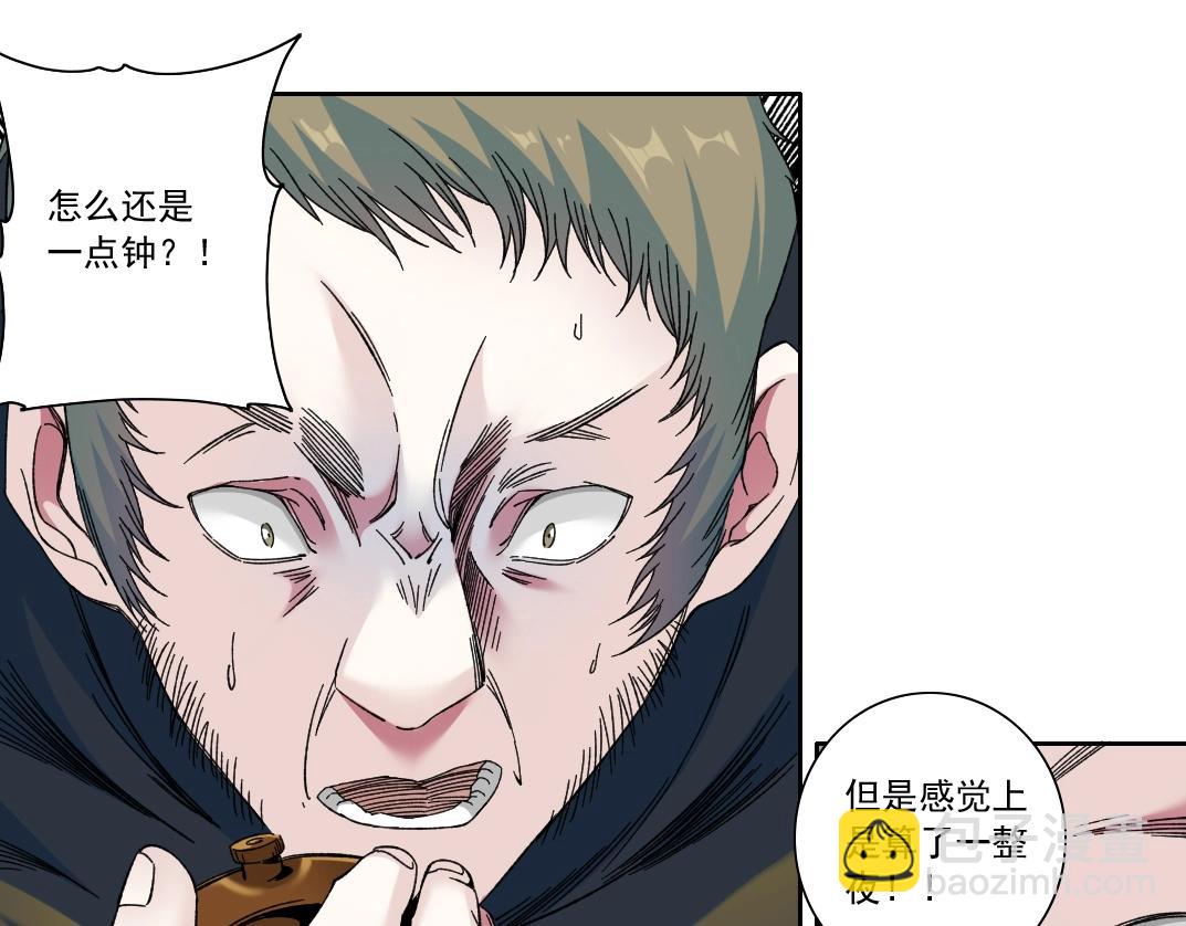 我打造了長生俱樂部 - 第167話 未來請柬(1/2) - 3