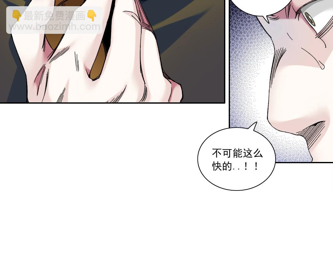 我打造了長生俱樂部 - 第167話 未來請柬(1/2) - 4