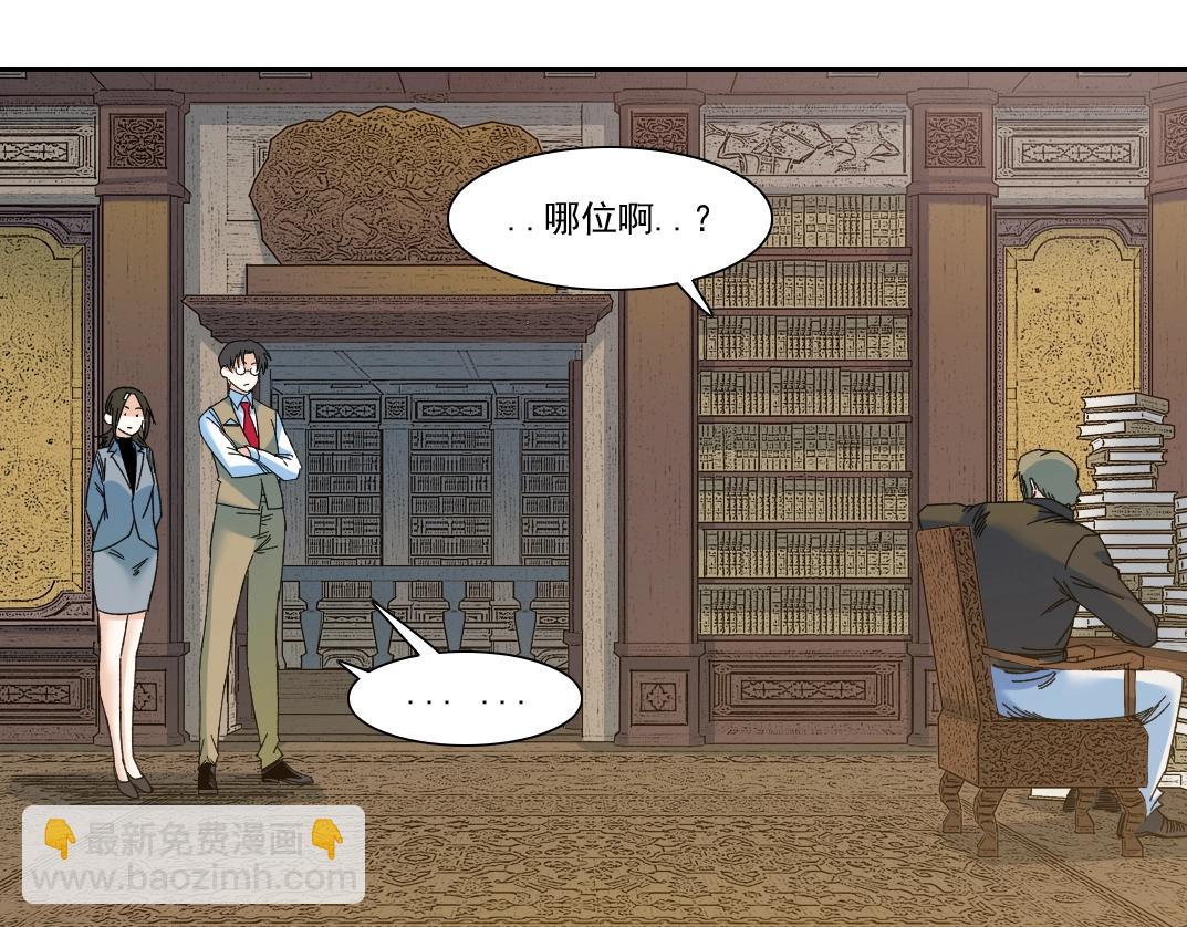 我打造了長生俱樂部 - 第167話 未來請柬(1/2) - 1