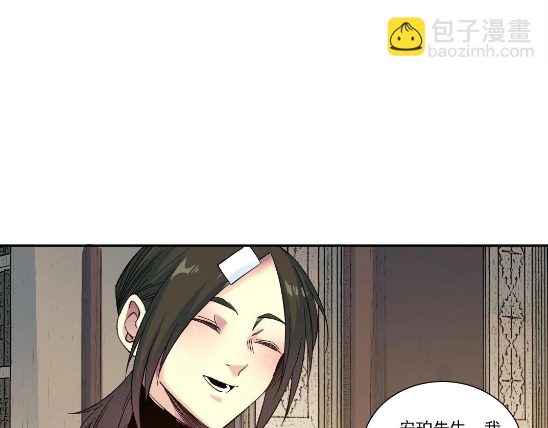 我打造了長生俱樂部 - 第167話 未來請柬(2/2) - 1