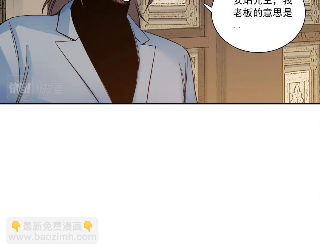 我打造了長生俱樂部 - 第167話 未來請柬(2/2) - 2