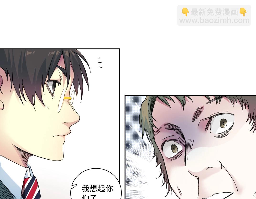 我打造了長生俱樂部 - 第167話 未來請柬(2/2) - 3