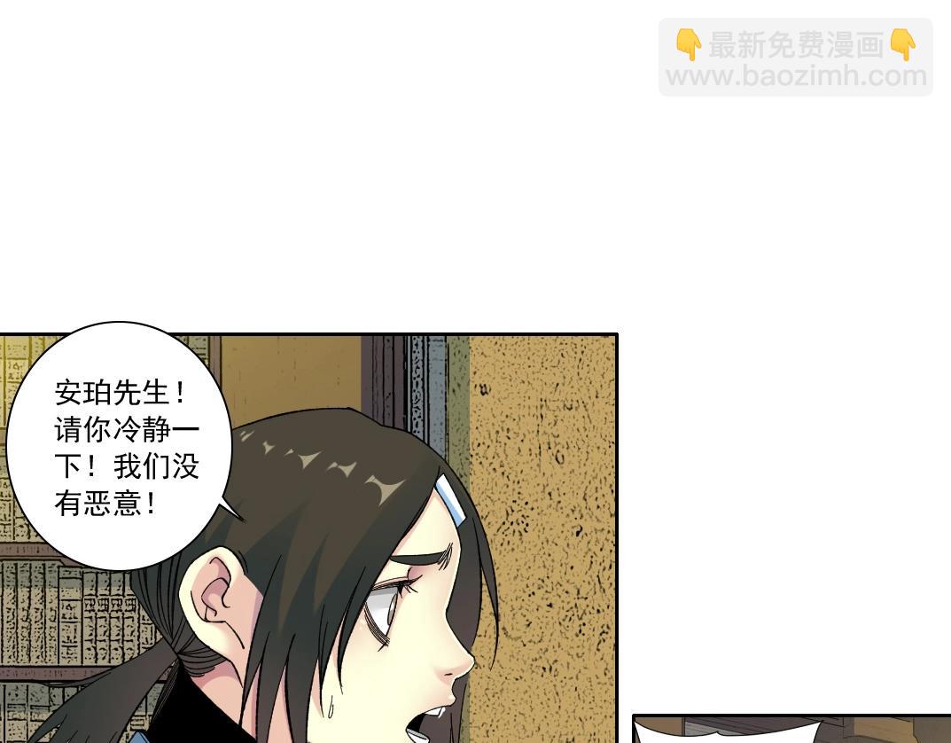 我打造了長生俱樂部 - 第167話 未來請柬(2/2) - 1