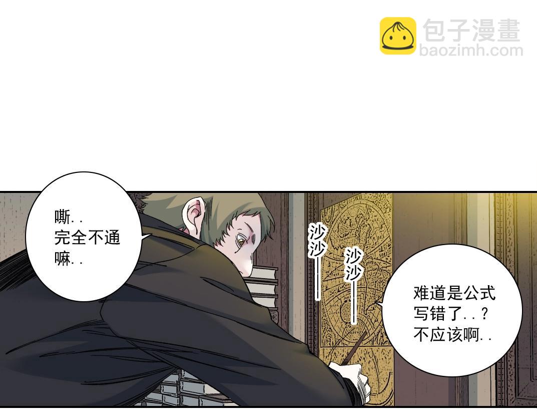 我打造了長生俱樂部 - 第167話 未來請柬(1/2) - 6