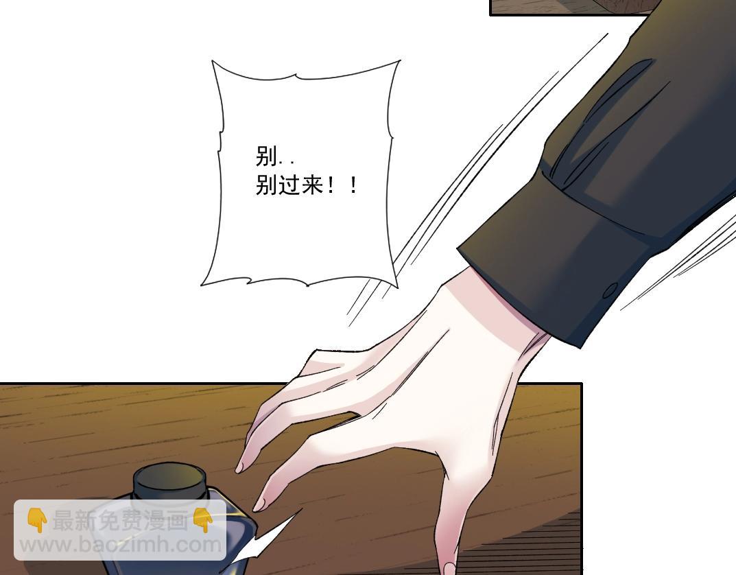 我打造了長生俱樂部 - 第167話 未來請柬(2/2) - 3