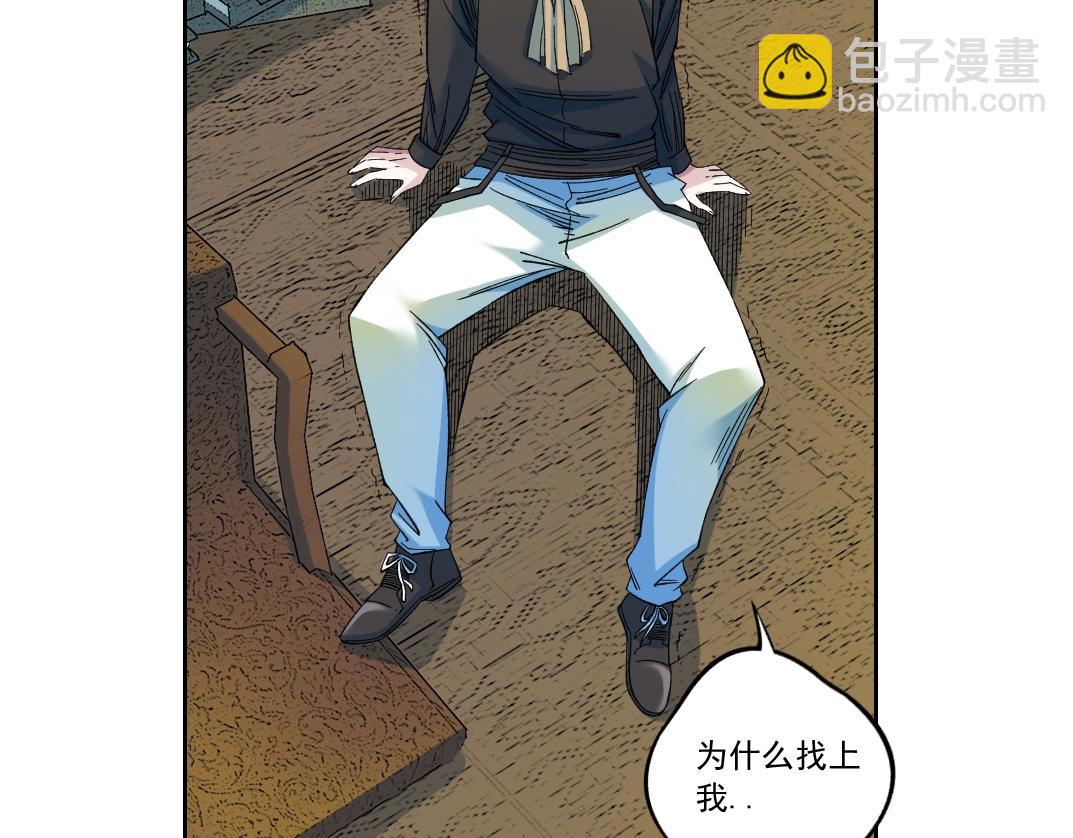 我打造了長生俱樂部 - 第167話 未來請柬(2/2) - 4