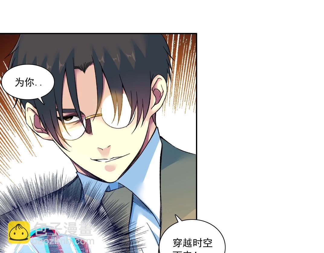 我打造了長生俱樂部 - 第167話 未來請柬(2/2) - 3