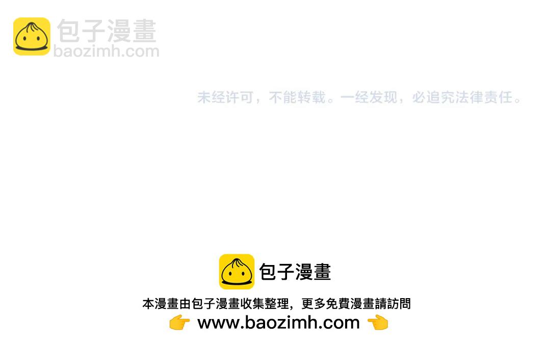 我打造了長生俱樂部 - 第167話 未來請柬(2/2) - 3