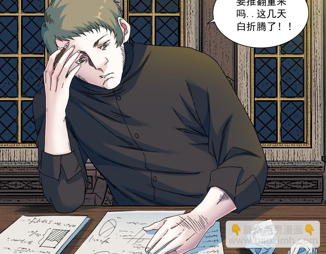 我打造了長生俱樂部 - 第167話 未來請柬(1/2) - 8