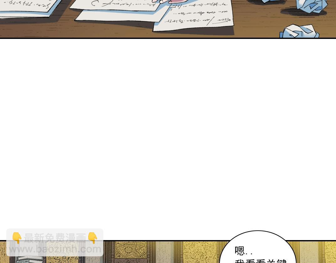 我打造了長生俱樂部 - 第167話 未來請柬(1/2) - 1