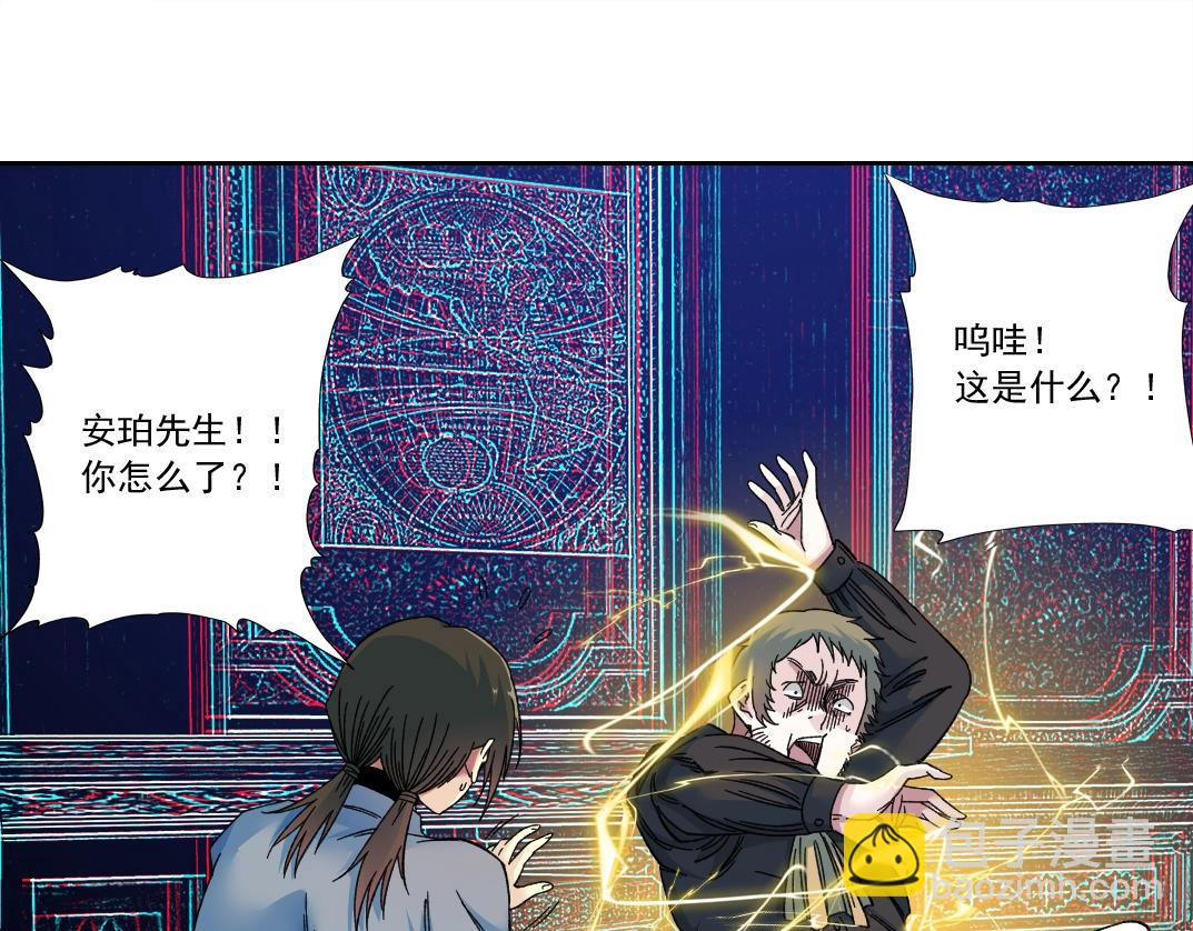 我打造了長生俱樂部 - 第169話 時間的主人(1/2) - 3