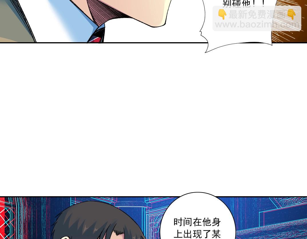 我打造了長生俱樂部 - 第169話 時間的主人(1/2) - 6