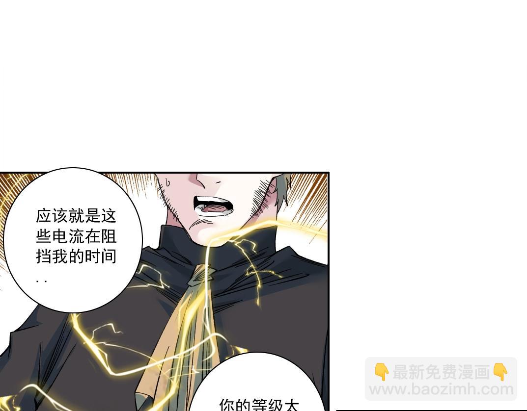 我打造了長生俱樂部 - 第169話 時間的主人(1/2) - 8