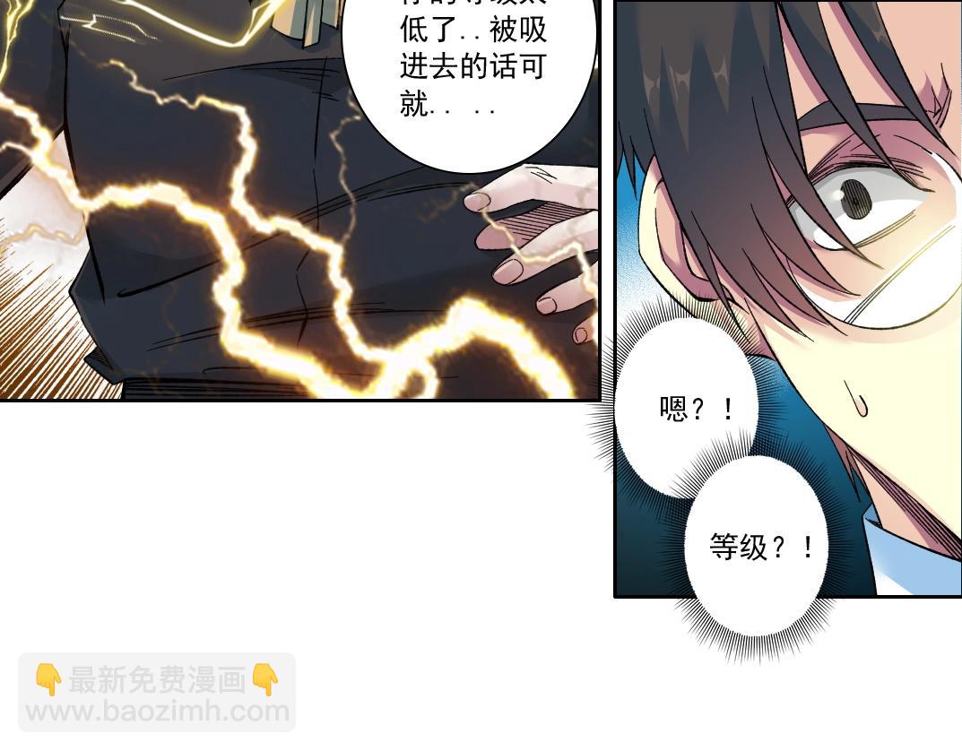 我打造了長生俱樂部 - 第169話 時間的主人(1/2) - 1
