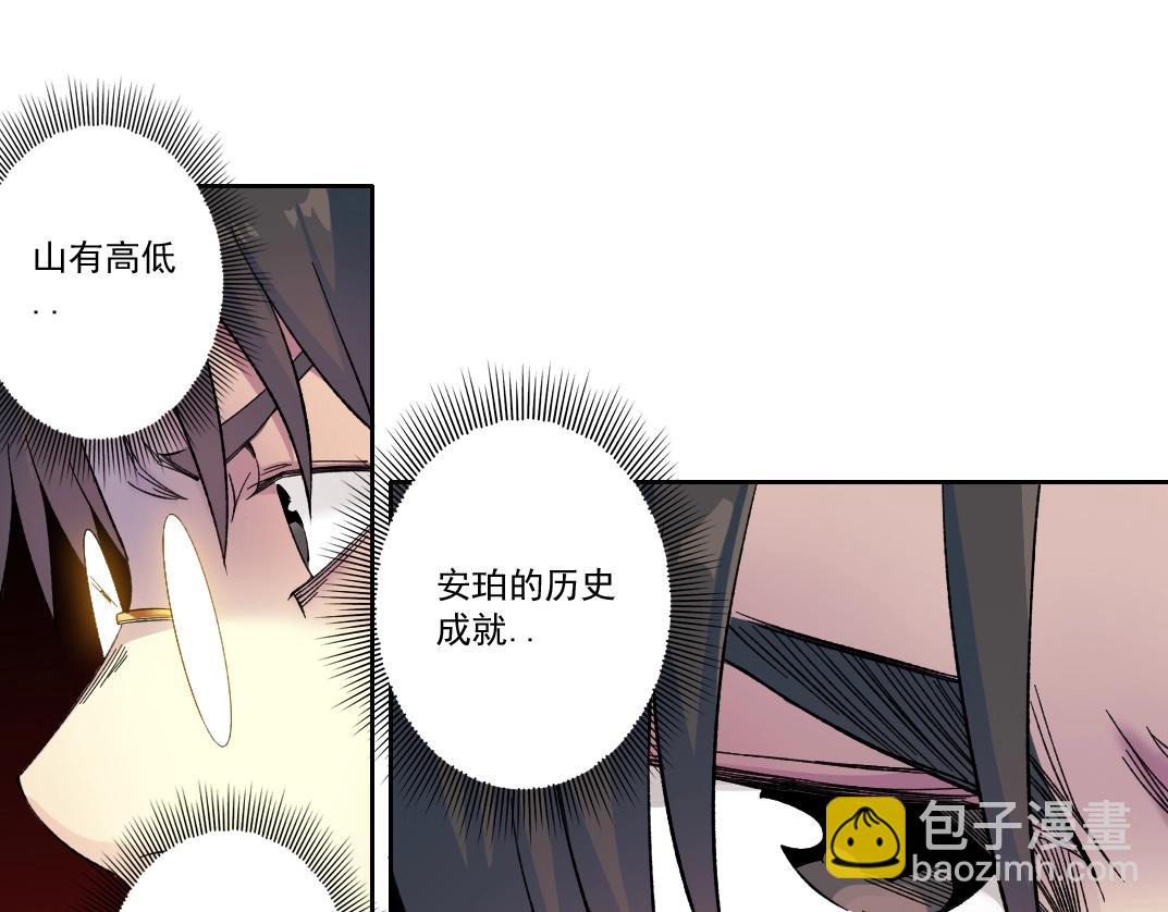 我打造了長生俱樂部 - 第169話 時間的主人(1/2) - 3