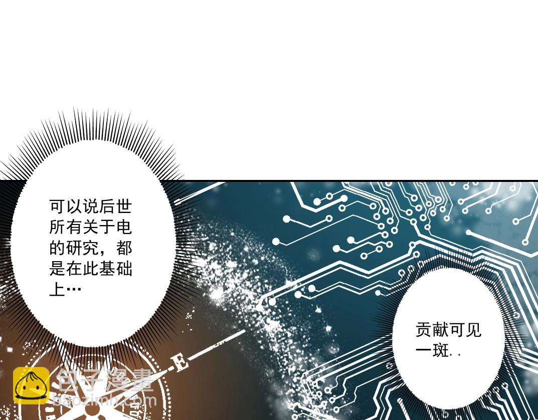 我打造了長生俱樂部 - 第169話 時間的主人(1/2) - 5