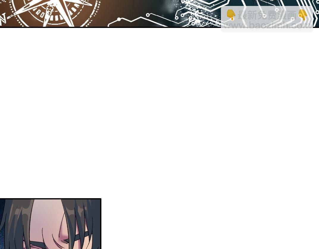 我打造了長生俱樂部 - 第169話 時間的主人(1/2) - 6