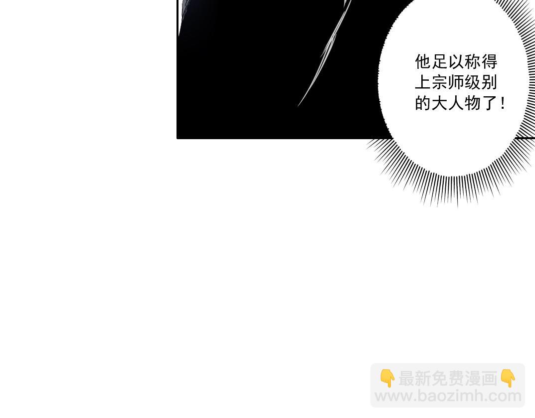 我打造了長生俱樂部 - 第169話 時間的主人(1/2) - 8