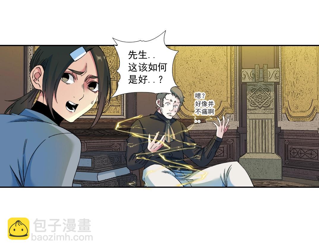 我打造了長生俱樂部 - 第169話 時間的主人(1/2) - 2