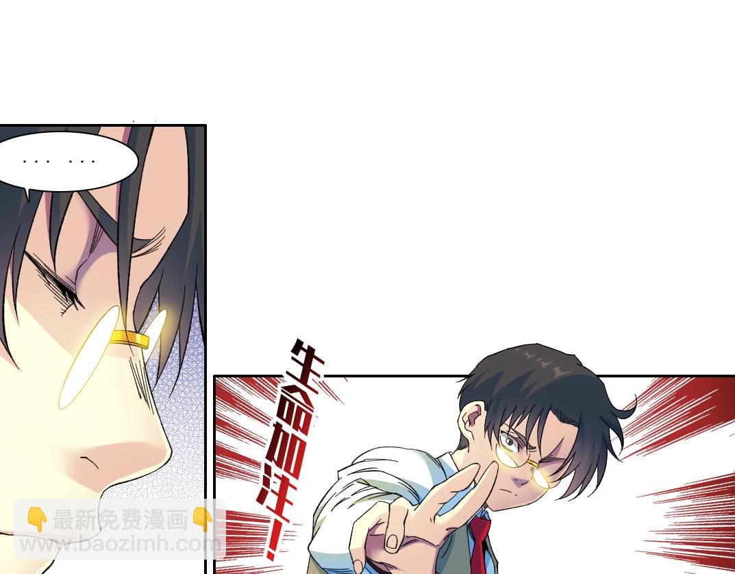 我打造了長生俱樂部 - 第169話 時間的主人(1/2) - 3