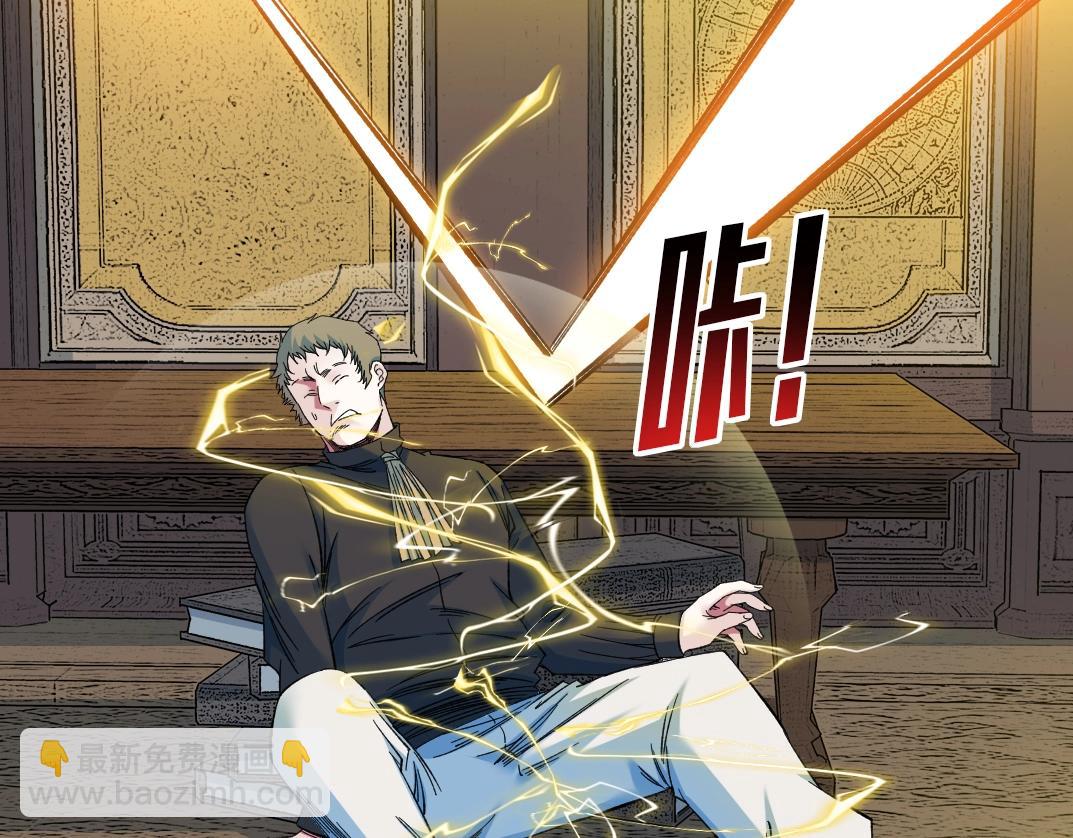 我打造了長生俱樂部 - 第169話 時間的主人(1/2) - 7