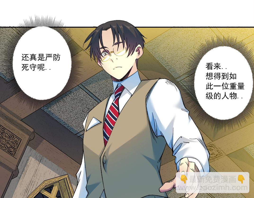 我打造了長生俱樂部 - 第169話 時間的主人(1/2) - 1