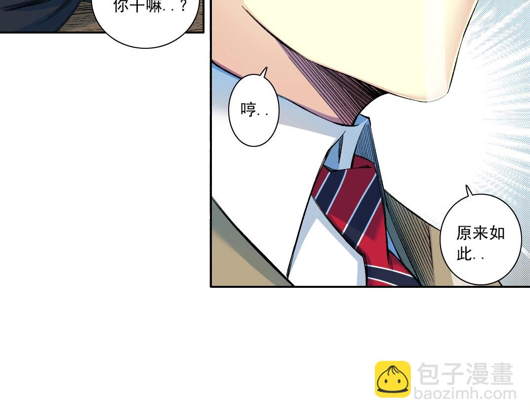 我打造了長生俱樂部 - 第169話 時間的主人(1/2) - 4