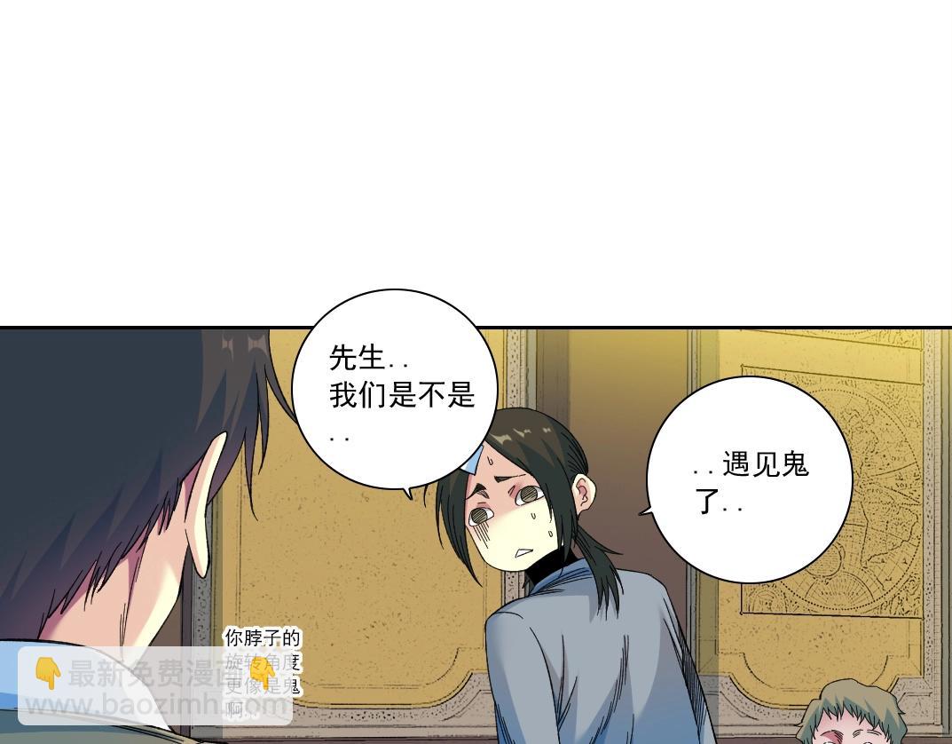 我打造了長生俱樂部 - 第169話 時間的主人(1/2) - 5