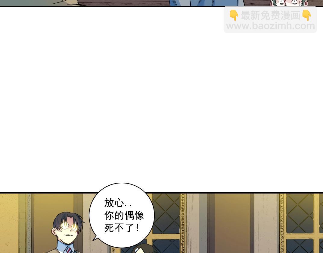 我打造了长生俱乐部 - 第169话 时间的主人(1/2) - 6