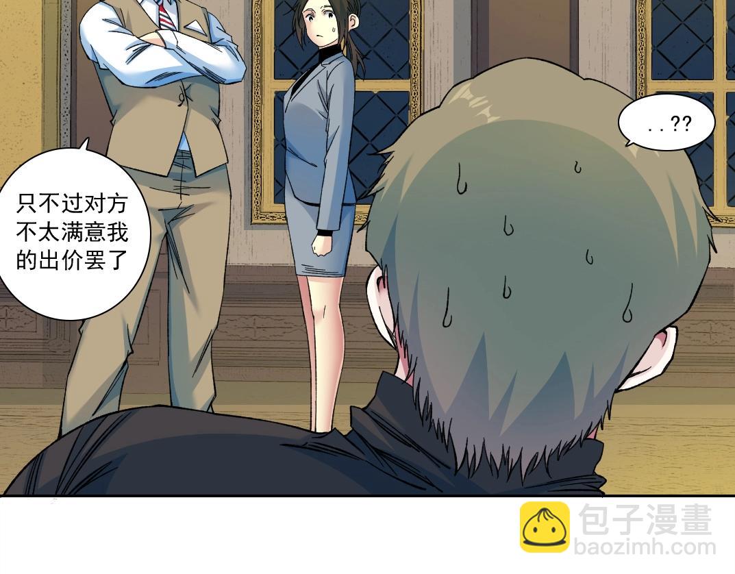 我打造了長生俱樂部 - 第169話 時間的主人(1/2) - 7
