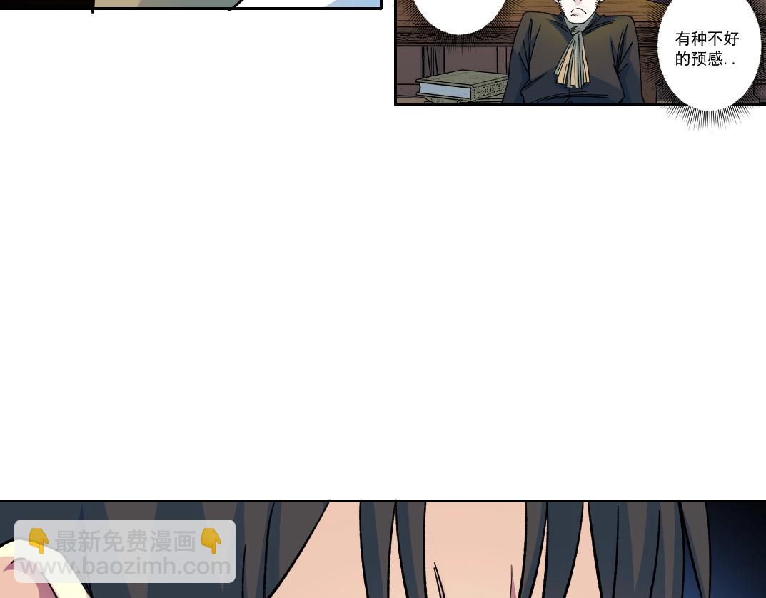 我打造了長生俱樂部 - 第169話 時間的主人(1/2) - 4