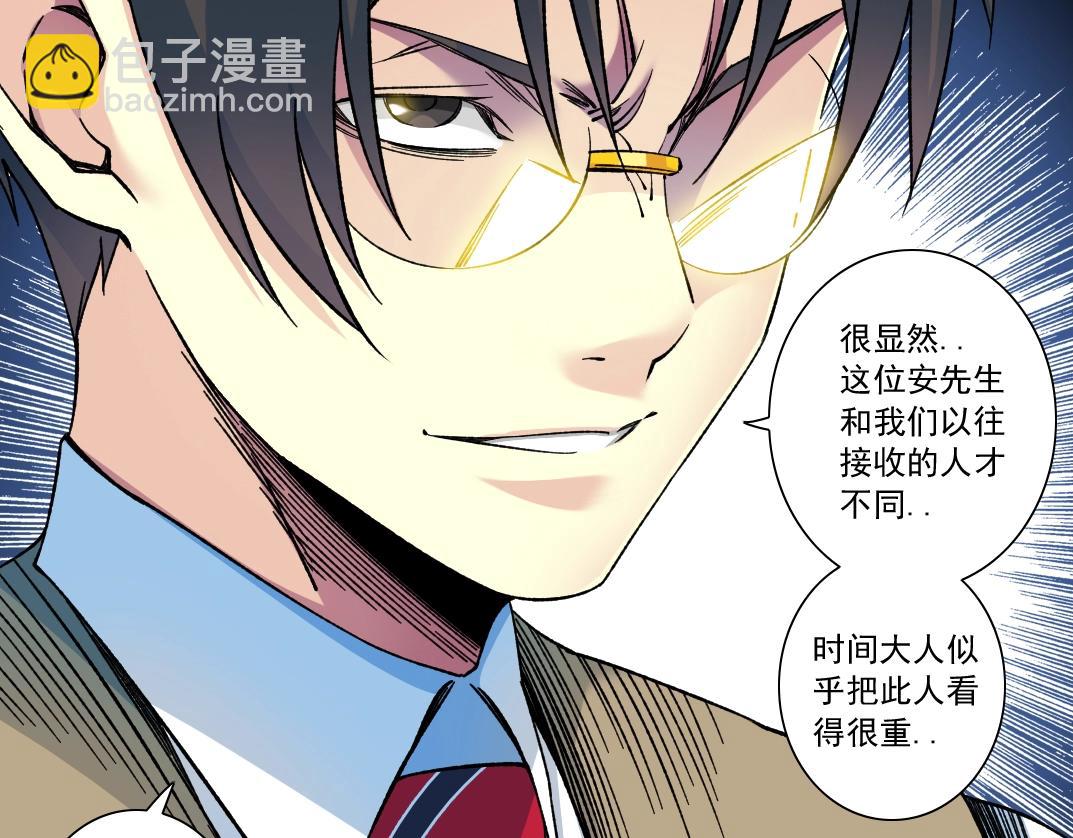 我打造了長生俱樂部 - 第169話 時間的主人(1/2) - 5